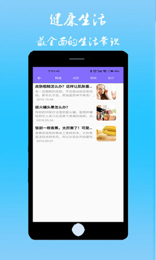 直診室家庭醫(yī)生app圖4