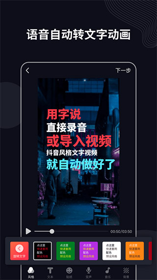 字說app圖1