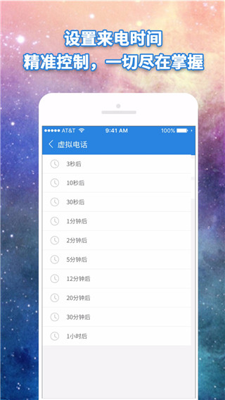 虛擬電話app圖4