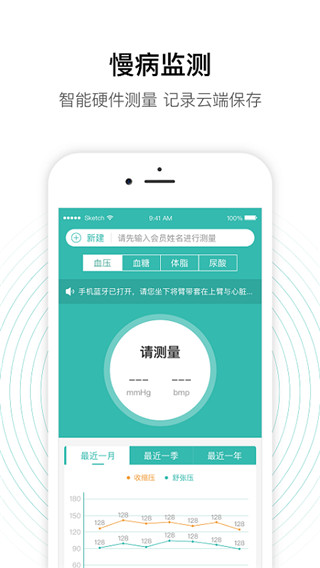 老白智慧藥房app圖1