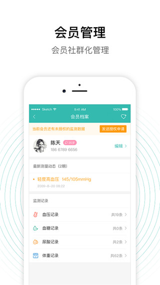 老白智慧藥房app圖4