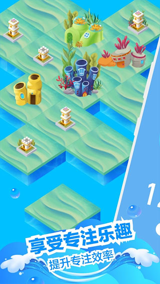 专注海洋app(2)