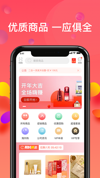 乐活优选app(2)