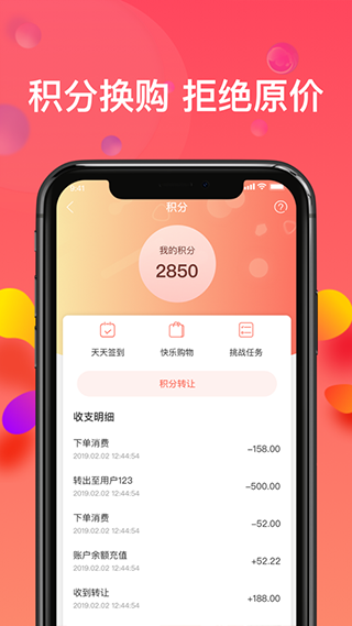 乐活优选app(3)