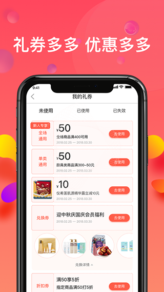 乐活优选app(4)
