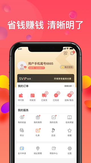 乐活优选app(5)
