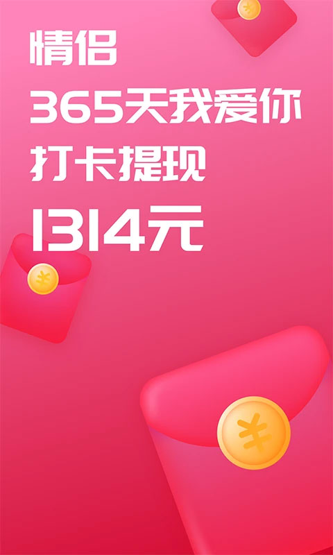 戀愛記官方版圖1