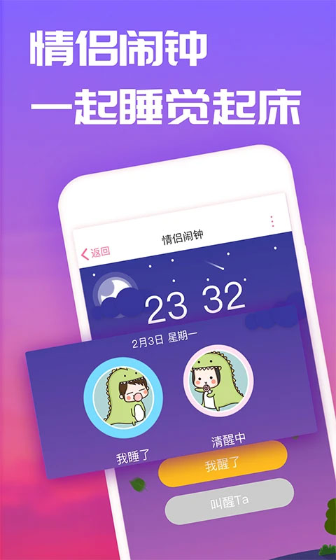 戀愛記官方版圖2