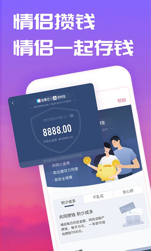 戀愛記官方版圖4