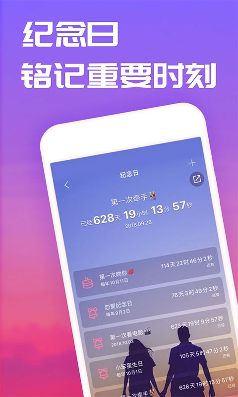 戀愛記官方版圖5