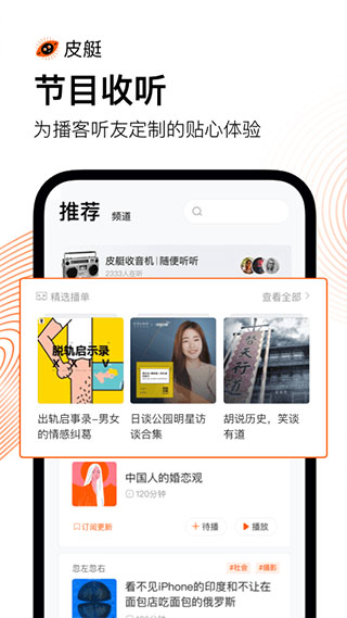 皮艇app(3)