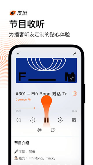 皮艇app(4)