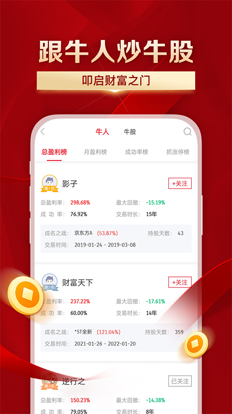 叩富簡投app官方版圖4