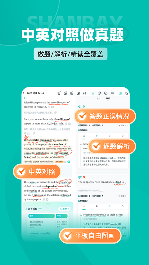 扇貝考研app圖3