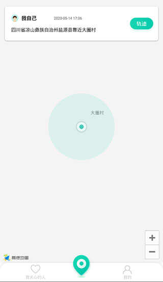 知位定位app圖4
