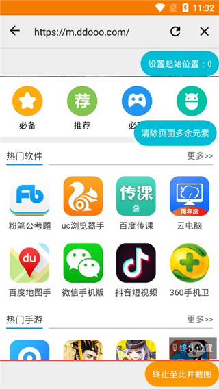 一键长截屏(2)