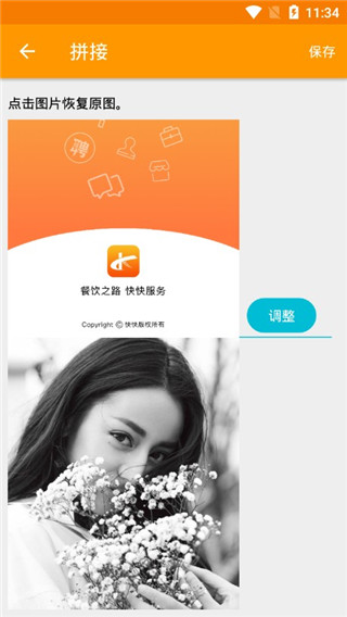 一键长截屏(5)