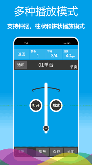 乐器节拍器app(1)