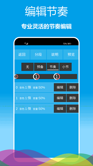 乐器节拍器app(2)