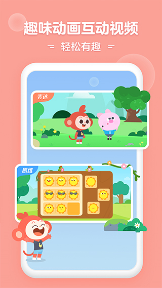 小猴ai课app(2)