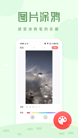 拍照大咖app(4)