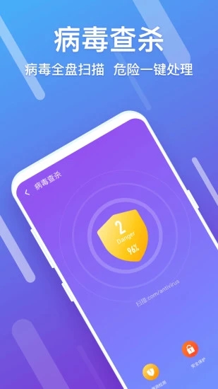 闪清清理手机垃圾(2)