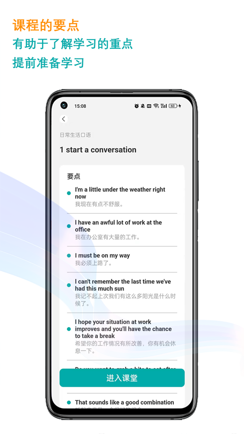 久一英语app(2)