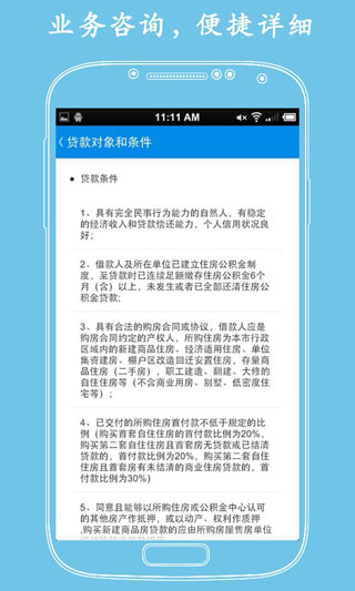 濟南公積金手機app圖2
