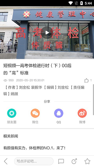 掌上遼河app圖4