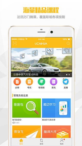 UCAIHUA app官方版图2