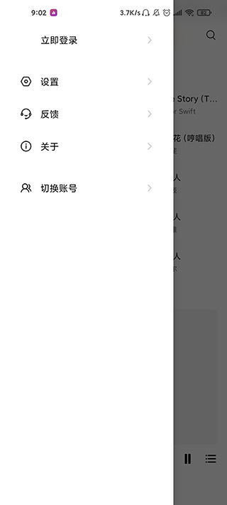 Dso Music app图3