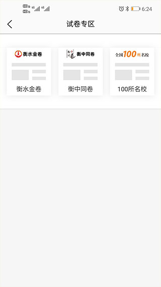 趣找答案app图2