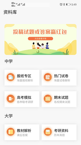 趣找答案app图3