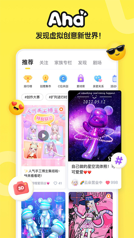 Aha app图1