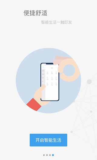 米立方app图4