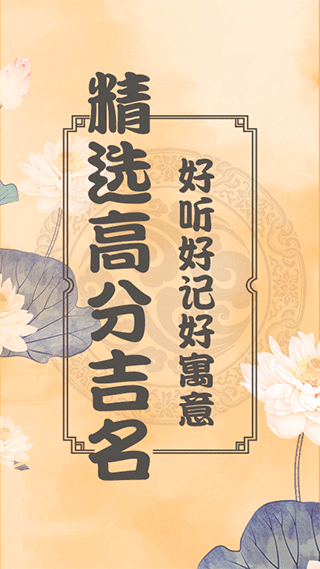 周易起名测名app图1
