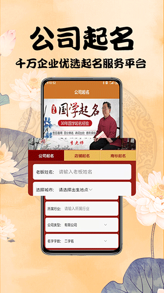 周易起名测名app图4