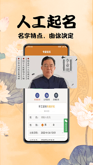 周易起名测名app图5