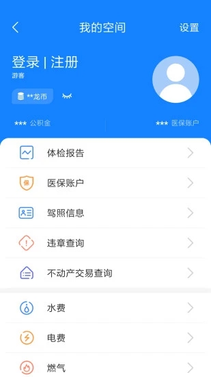 我的常州手机app图3