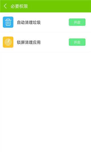 手机管家2025新版本图4