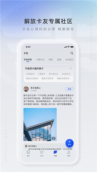 解放行app司机版图2