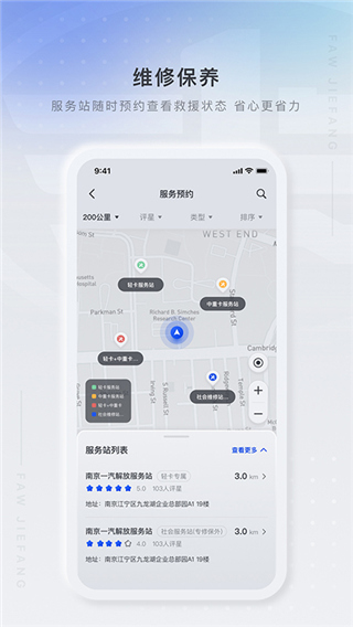解放行app司机版图3