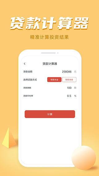 万能科学计算器手机版(更名诸葛计算器)图4