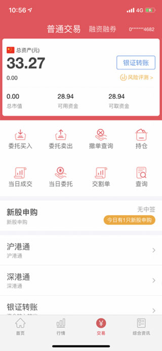 爱建期权通app图1
