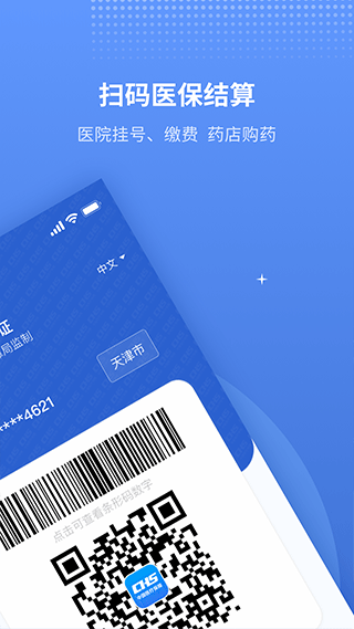 金医宝手机app图3