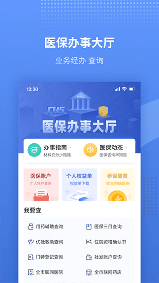 金医宝手机app图4
