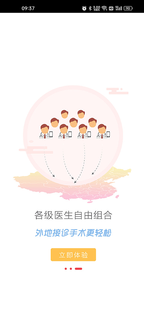 好大夫在线医生版app最新版本图3