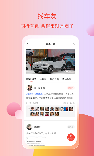 电车资源官方app图1