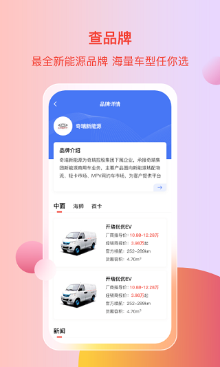 电车资源官方app图2