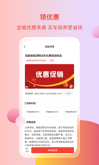 电车资源官方app图4